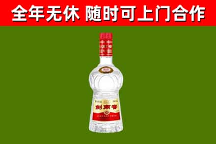 南明回收剑南春