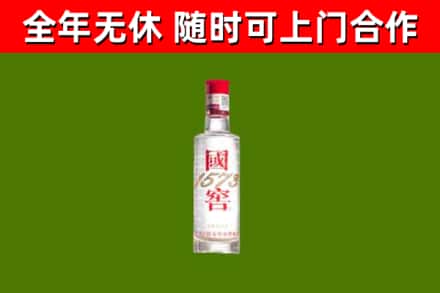南明回收国窖1573