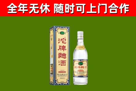 南明烟酒回收80沱牌曲酒2.jpg