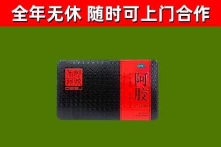南明回收阿胶